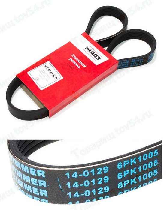 Ремень 6РК1005 ВАЗ 1117-119 Калина С ГУР и кондиционером <b>VIMMER VMR-6PK1005</b> - изображение
