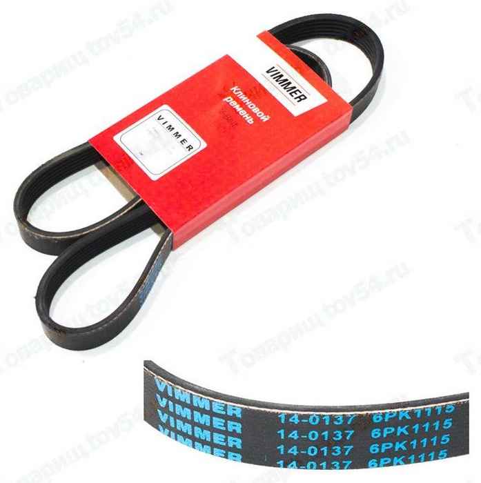 Ремень 6РК1115 ВАЗ 2110-2170 с кондиционером <b>VIMMER VMR-6РК1115</b> - изображение