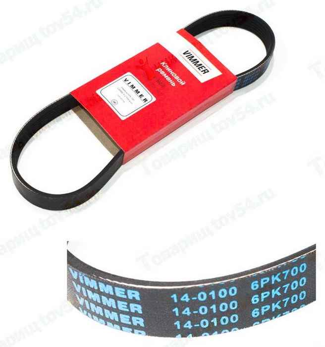Ремень 6РК700 ВАЗ 2108 инж. <b>VIMMER VMR-6РК700</b> - изображение