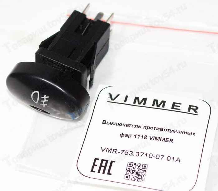 Выключатель противотуманных фар ВАЗ 1118 Калина <b>VIMMER VMR-753.3710-07.01A</b> - изображение