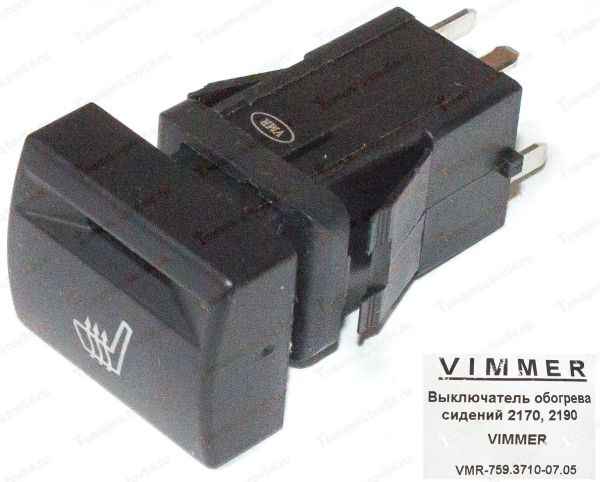 Выключатель обогрева сидений ВАЗ 2170 Приора, 2190 Гранта <b>VIMMER VMR-759.3710-07.05</b> - изображение