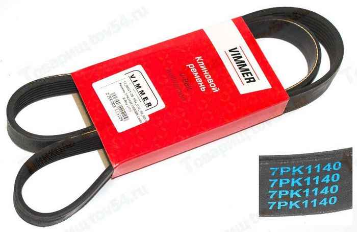 Ремень 7PK1140 Lada X-Ray (15-) <b>VIMMER VMR-7PK1140</b> - изображение
