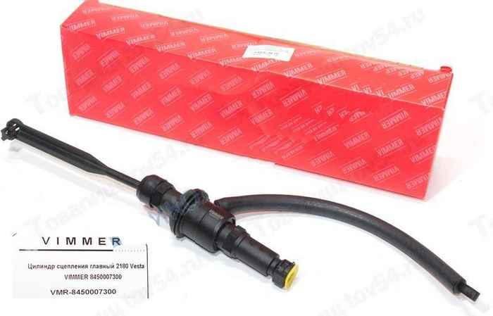 Цилиндр сцепления главный ВАЗ 2180 Vesta <b>VIMMER VMR-8450007300</b> 8450007300 - изображение