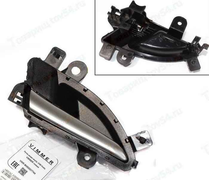 Ручка двери внутренняя ВАЗ 2180 Vesta левая <b>VIMMER VMR-8450007744</b> - изображение