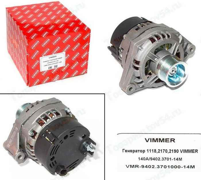 Генератор ВАЗ 1118 Калина, 2170, 2190 Гранта 140А 9402.3701-14М <b>VIMMER VMR-9402.3701000-14М</b> - изображение
