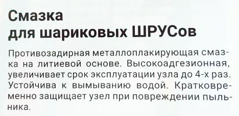Смазка ШРУС шариковых NLGI 2/3 (200г) ВМПАВТО 1804 - изображение 1