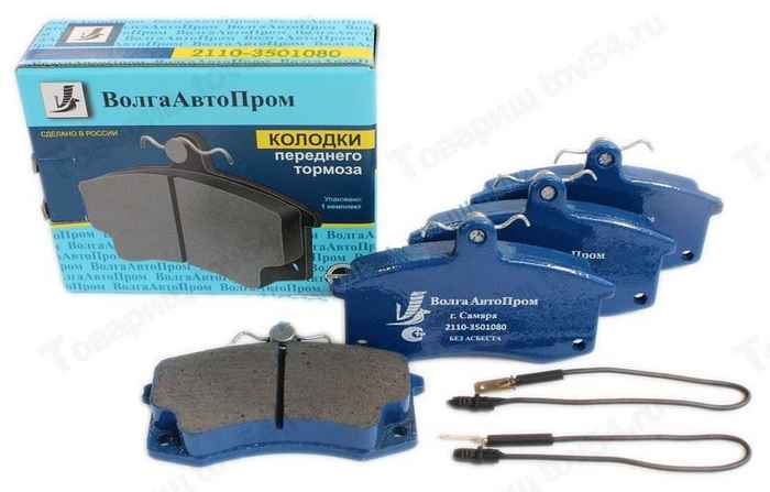 Колодки тормозные передние ВАЗ 2110 <b>ВОЛГААВТОПРОМ 2110-3501080</b> - изображение Колодки тормозные передние ВАЗ 2110 <b>ВОЛГААВТОПРОМ 2110-3501080</b> - изображение