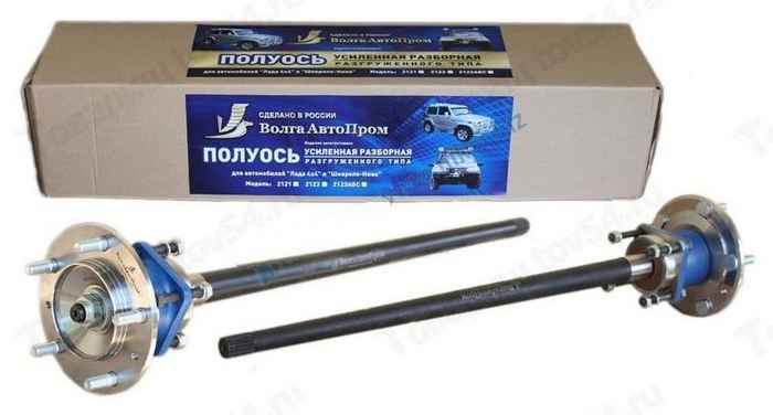 Полуось ВАЗ 21213-2123 усиленная разборная (комплект 2шт) <b>ВОЛГААВТОПРОМ 21213- 2123уп</b> - изображение Полуось ВАЗ 21213-2123 усиленная разборная (комплект 2шт) <b>ВОЛГААВТОПРОМ 21213- 2123уп</b> - изображение