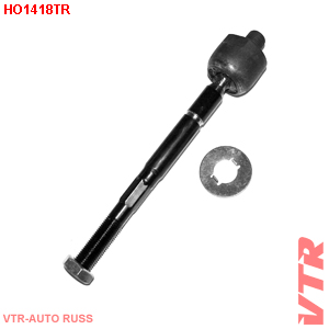 Тяга рулевого управления VTR HO1418TR - изображение