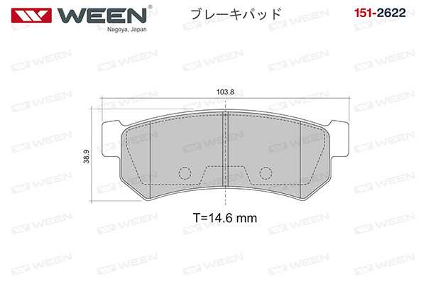 Тормозные колодки, дисковые, задние, CHEVROLET Lacetti (j200), Nubira; DAEWOO Gentra, (компл.), , <b>WEEN 151-2622</b> - изображение