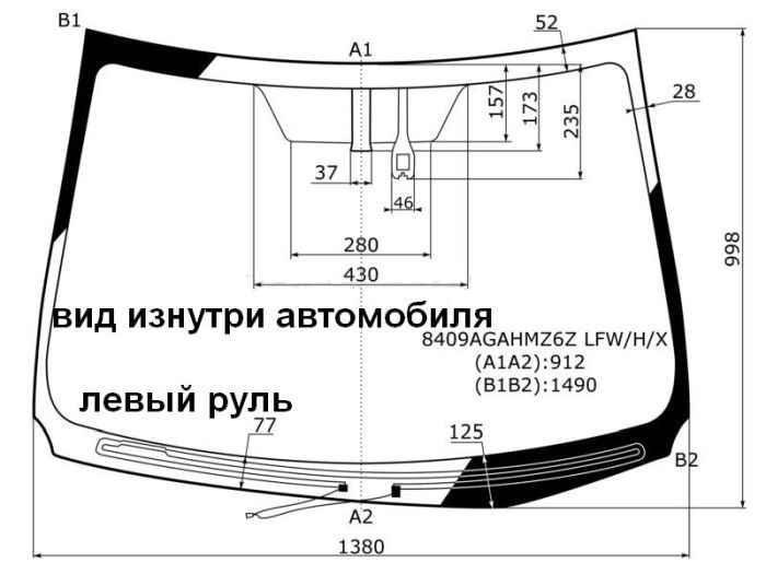 Стекло лобовое с обогревом щеток +дд в клей TOYOTA COROLLA 13- <b>XYG 8409AGAHMZ6Z LFW/H/X</b> - изображение Стекло лобовое с обогревом щеток +дд в клей TOYOTA COROLLA 13- <b>XYG 8409AGAHMZ6Z LFW/H/X</b> - изображение