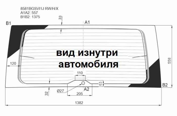 Стекло заднее (крышка багажника) с обогревом в клей VOLKSWAGEN CADDY 15- <b>XYG 8581BGSVI1J RW/H/X</b> - изображение
