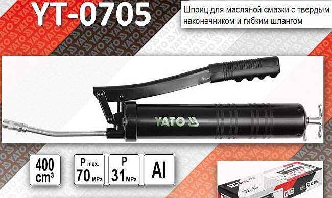 Шприц рычажно-плунжерный YATO YT-0705 400мл с гибким наконечником - изображение 1