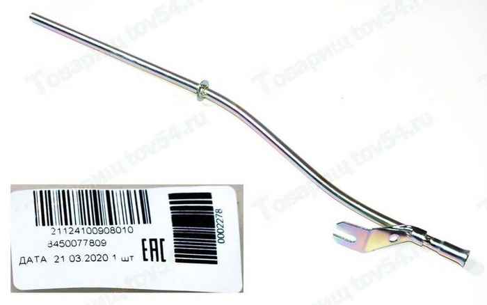 Трубка направляющая указателя уровня масла ВАЗ 21124-10 <b>АВТОВАЗ 21124-1009080-10</b> - изображение Трубка направляющая указателя уровня масла ВАЗ 21124-10 <b>АВТОВАЗ 21124-1009080-10</b> - изображение