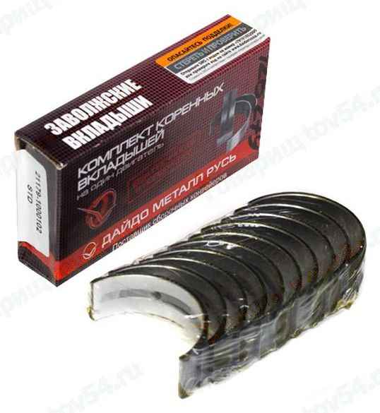 Вкладыши Lada Vesta, X-Ray, Largus (дв.21179) коренные 0,00 ДАЙДО МЕТАЛЛ РУСЬ <b>ЗМЗ 21179-1000102</b> - изображение Вкладыши Lada Vesta, X-Ray, Largus (дв.21179) коренные 0,00 ДАЙДО МЕТАЛЛ РУСЬ <b>ЗМЗ 21179-1000102</b> - изображение