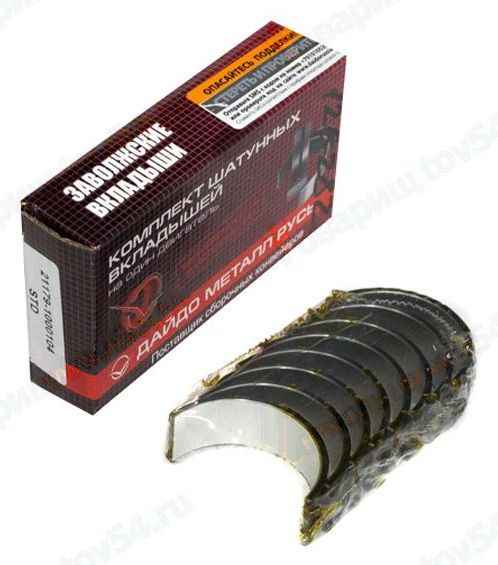 Вкладыши Lada Vesta, X-Ray, Largus (дв.21179) шатунные 0,00 ДАЙДО МЕТАЛЛ РУСЬ <b>ЗМЗ 21179-1000104</b> - изображение