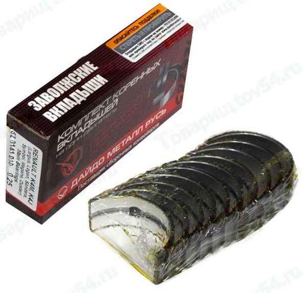 Вкладыши LADA Largus (дв.K4) коренные 0,25 ДАЙДО МЕТАЛЛ РУСЬ <b>ЗМЗ 520 141 010</b> - изображение Вкладыши LADA Largus (дв.K4) коренные 0,25 ДАЙДО МЕТАЛЛ РУСЬ <b>ЗМЗ 520 141 010</b> - изображение