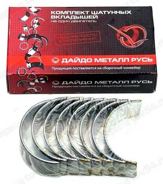 Вкладыши ВАЗ 2101-08 шатунные 0,05 <b>ЗМЗ ВК-2101-1000104-15</b> - изображение