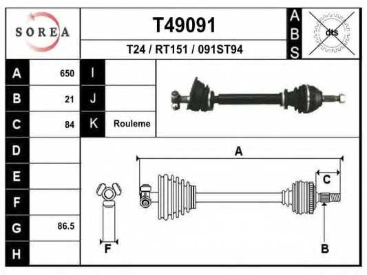 Приводной вал EAI T49091 - изображение Приводной вал EAI T49091 - изображение