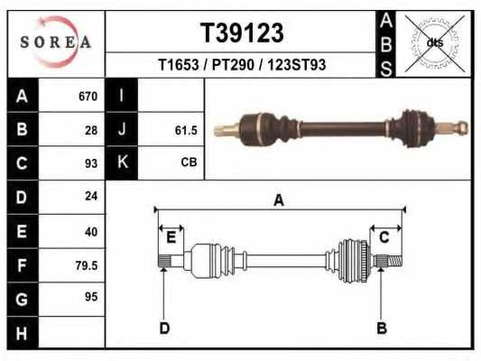 Приводной вал EAI T39123 - изображение