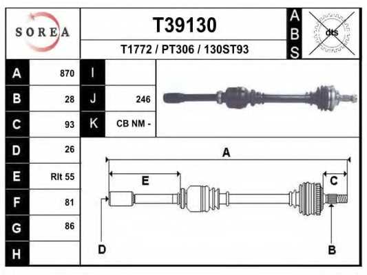 Приводной вал EAI T39130 - изображение