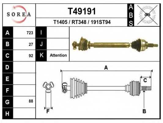 Приводной вал EAI T49191 - изображение Приводной вал EAI T49191 - изображение