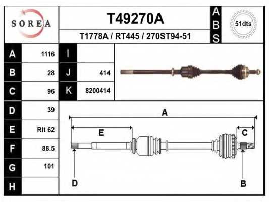 Приводной вал EAI T49270A - изображение Приводной вал EAI T49270A - изображение