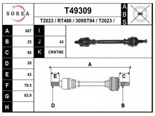 Приводной вал EAI T49309 - изображение Приводной вал EAI T49309 - изображение