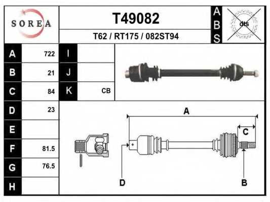 Приводной вал EAI T49082 - изображение