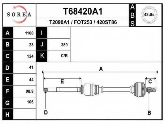 Приводной вал EAI T68420A1 - изображение Приводной вал EAI T68420A1 - изображение