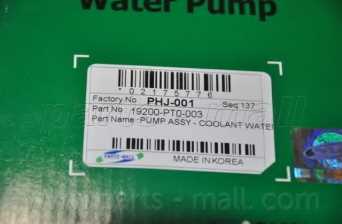 Водяной насос PARTS-MALL PHJ-001 - изображение 6