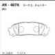 Колодки тормозные дисковые подходят для TOYOTA Mark II/Chaser/Cresta 96-00 AKEBONO AN-467K Колодки тормозные дисковые подходят для TOYOTA Mark II/Chaser/Cresta 96-00 AKEBONO AN-467K - изображение