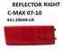 (07-09) C-MAX фонарь-катафот прав в задн бампер DEPO 4312904RUE - изображение