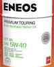 ENEOS 5W40 Premium Touring SN ***НА РАЗЛИВ - изображение Изображение товара "ENEOS 5W40 Premium Touring SN ***НА РАЗЛИВ"