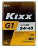 Изображение товара "KIXX G1 5W40 VHVI-синтетика (4л) SN/CF"