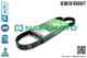 Ремень поликлиновый 4PK830 NAKAMOTO R090079 - изображение