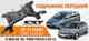 Изображение товара "Подрамник FORD FOCUS II 05-11 / FORD C-MAX 03-10 SAT ST-1734687"